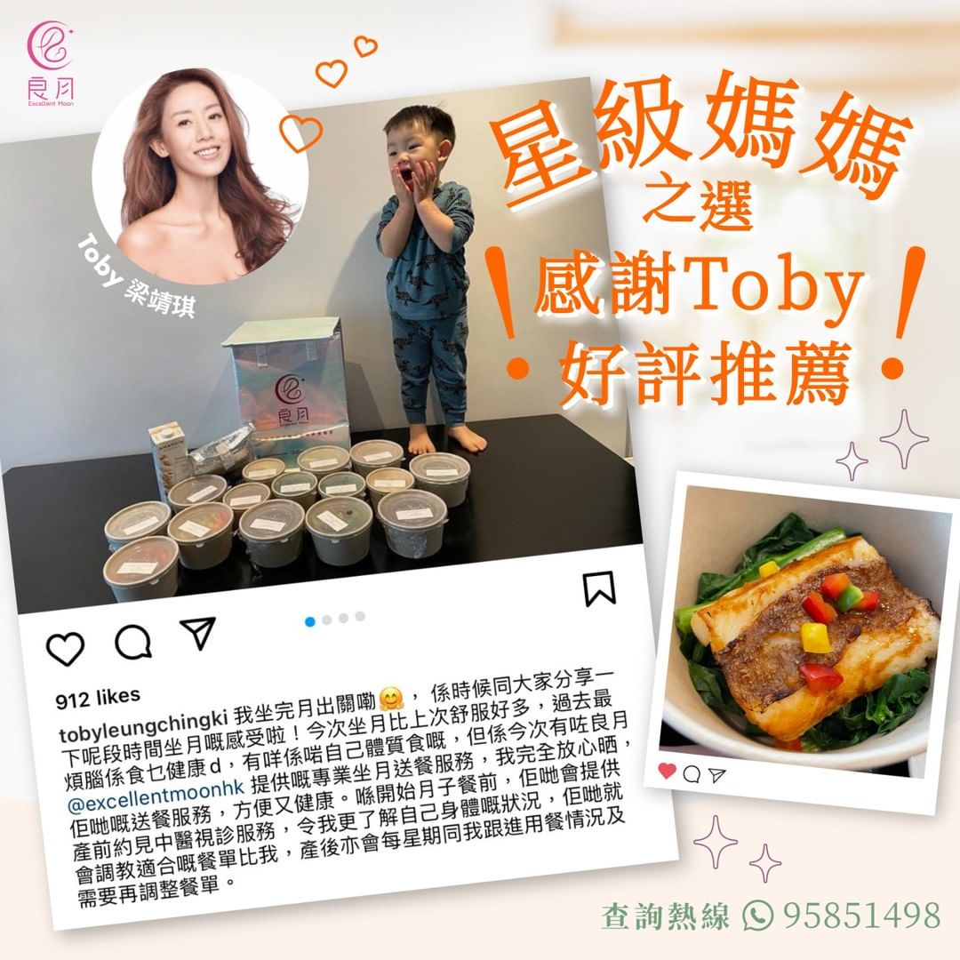 良月星級靚媽-Toby Leung 梁靖琪 坐月心得