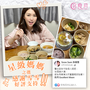 良月星級靚媽-孫慧雪 安胎心得